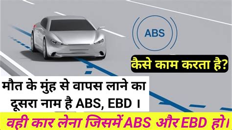 ebd in cars|ebd full form.